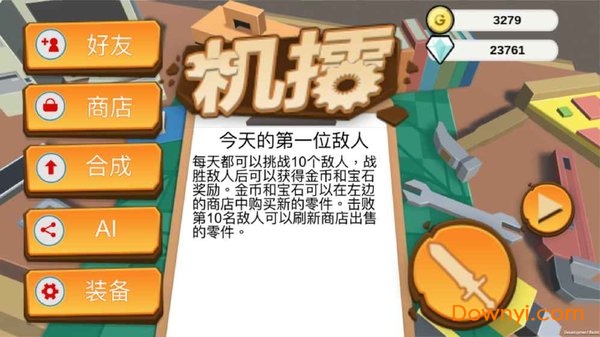 机擂无限金币内购版 游戏截图